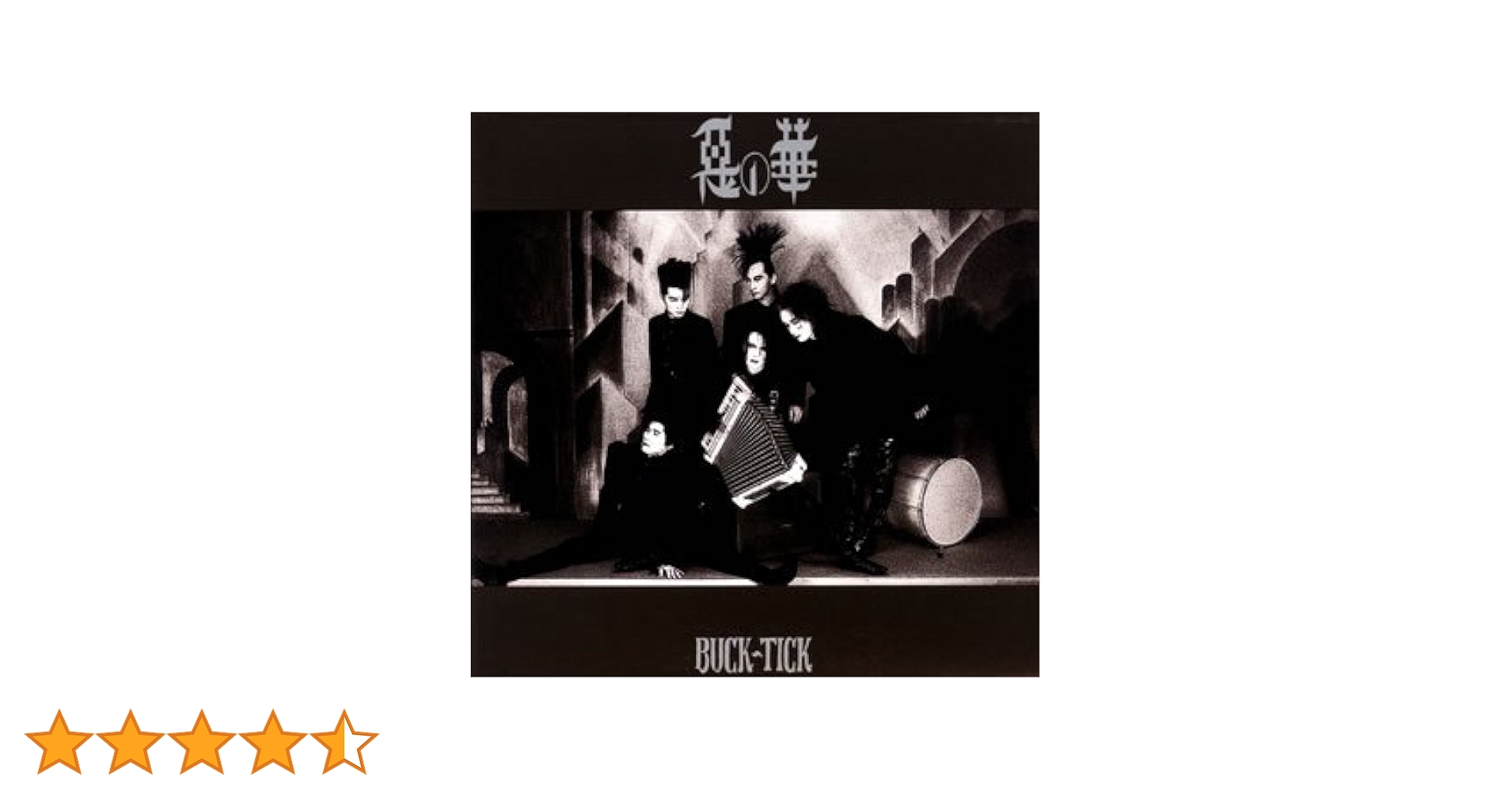 Amazon.co.jp: 悪の華(紙ジャケット仕様): ミュージック